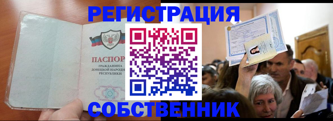 временная регистрация для всех в Норильске