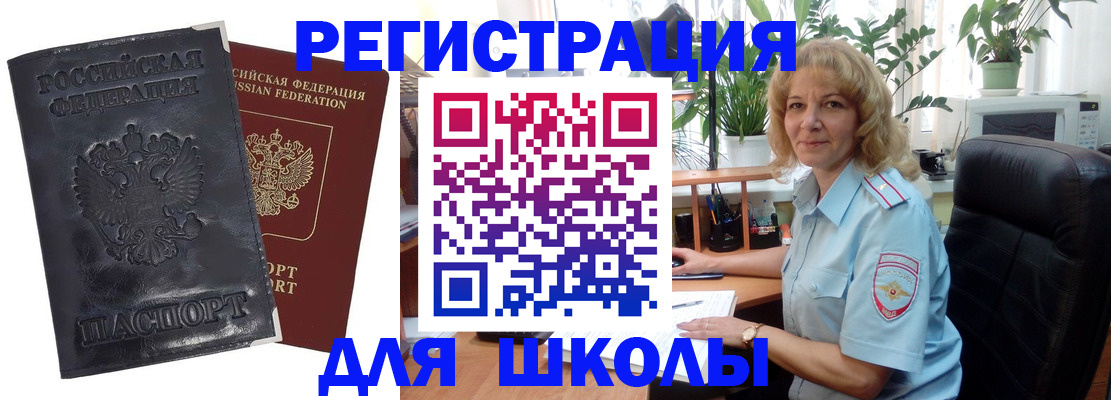 временная регистрация адрес в Норильске